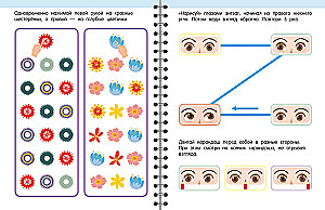 Trainer. Engaging Tasks for Brain Development for Children Aged 3-5 Years
