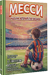 Messi: chłopiec, który stał się gwiazdą. Inspirująca książka dla dzieci o Lionel Messi – jednym z najlepszych piłkarzy w historii