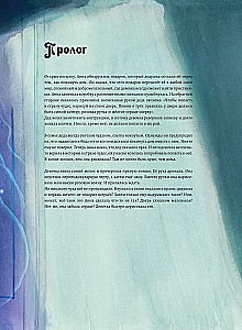 The Magic Encyclopedia. Worlds of Fantasy