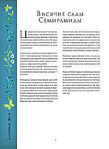 The Magic Encyclopedia. Worlds of Fantasy