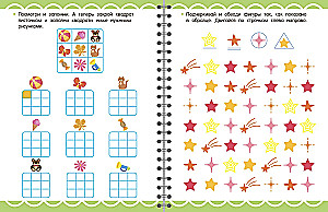 Exercise for Developing Patience. 5-7 Years