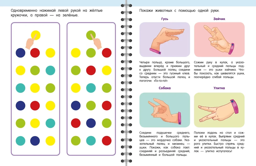 Gymnastics. Developing Coordination. 3-5 Years