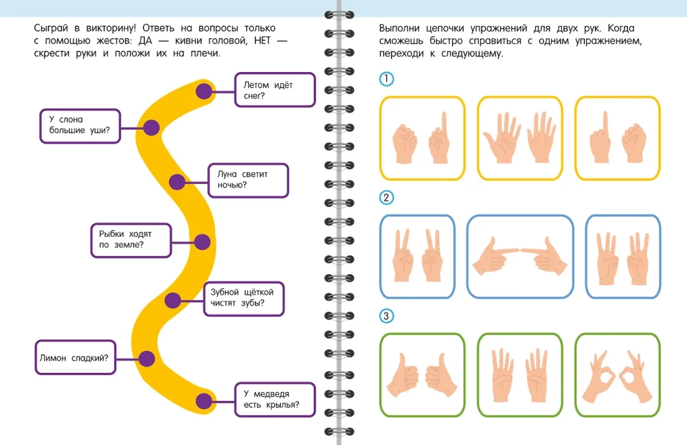 Gymnastics. Developing Coordination. 3-5 Years