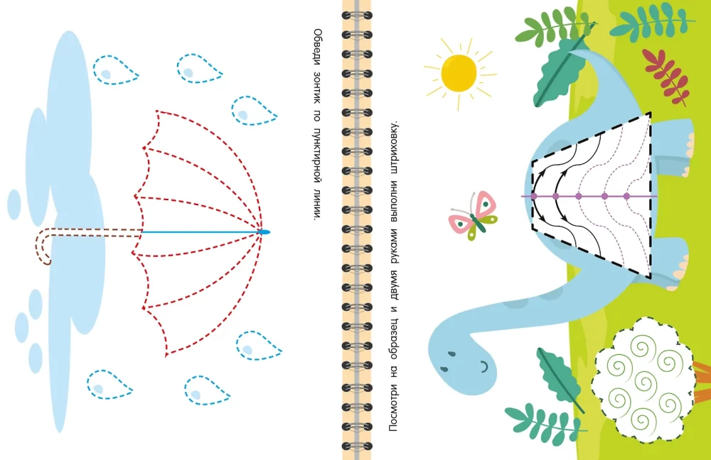 Interhemispheric Interaction. Drawing with the Left and Right Hands Simultaneously. 3-5 Years