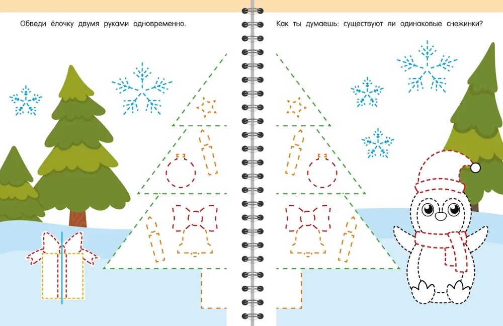 Interhemispheric Interaction. Drawing with the Left and Right Hands Simultaneously. 3-5 Years