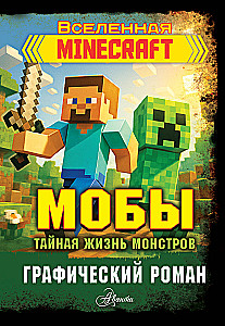 Mobs. The Secret Life of Monsters. Graphic Novel
