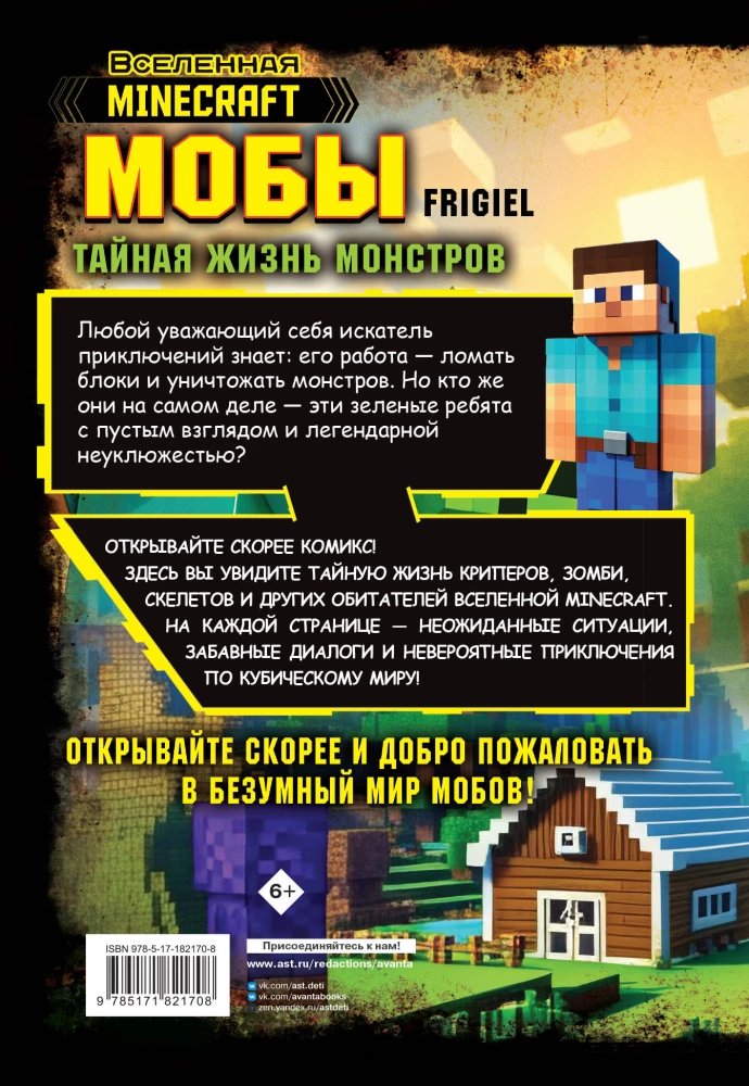 Mobs. The Secret Life of Monsters. Graphic Novel