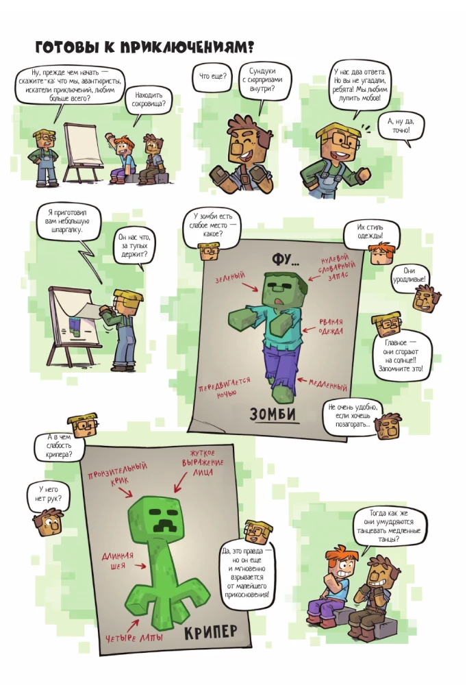 Mobs. The Secret Life of Monsters. Graphic Novel
