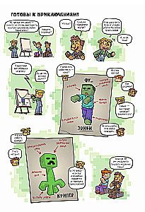 Mobs. The Secret Life of Monsters. Graphic Novel