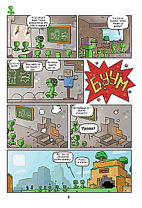 Mobs. The Secret Life of Monsters. Graphic Novel