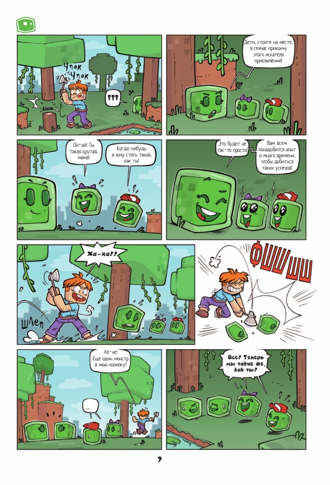 Mobs. The Secret Life of Monsters. Graphic Novel