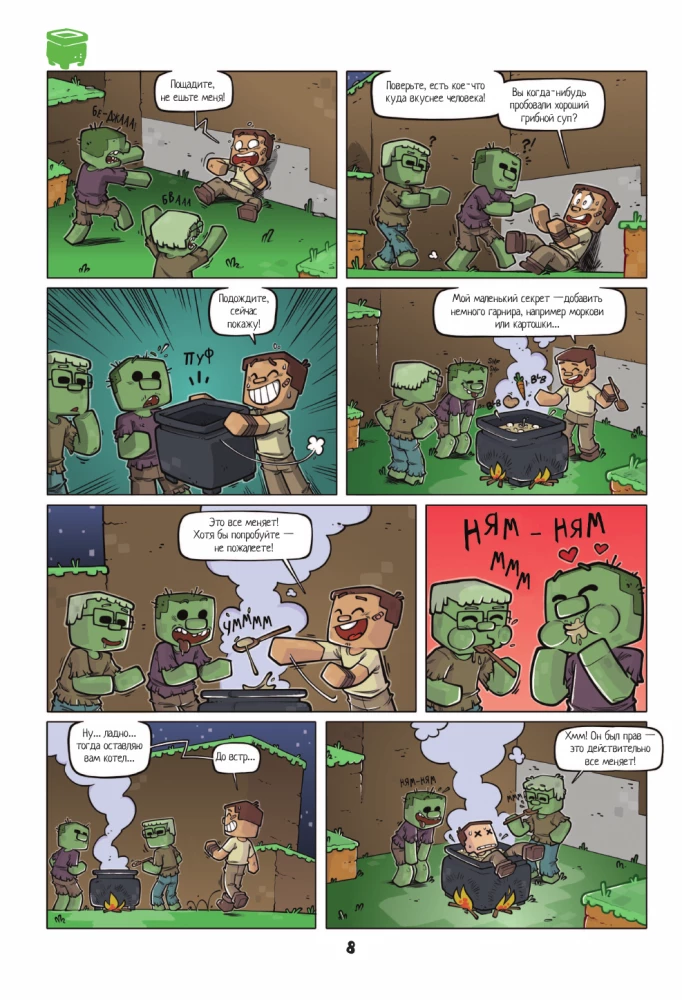 Mobs. The Secret Life of Monsters. Graphic Novel