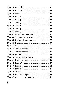 Intensīvs arābu valodas kurss iesācējiem