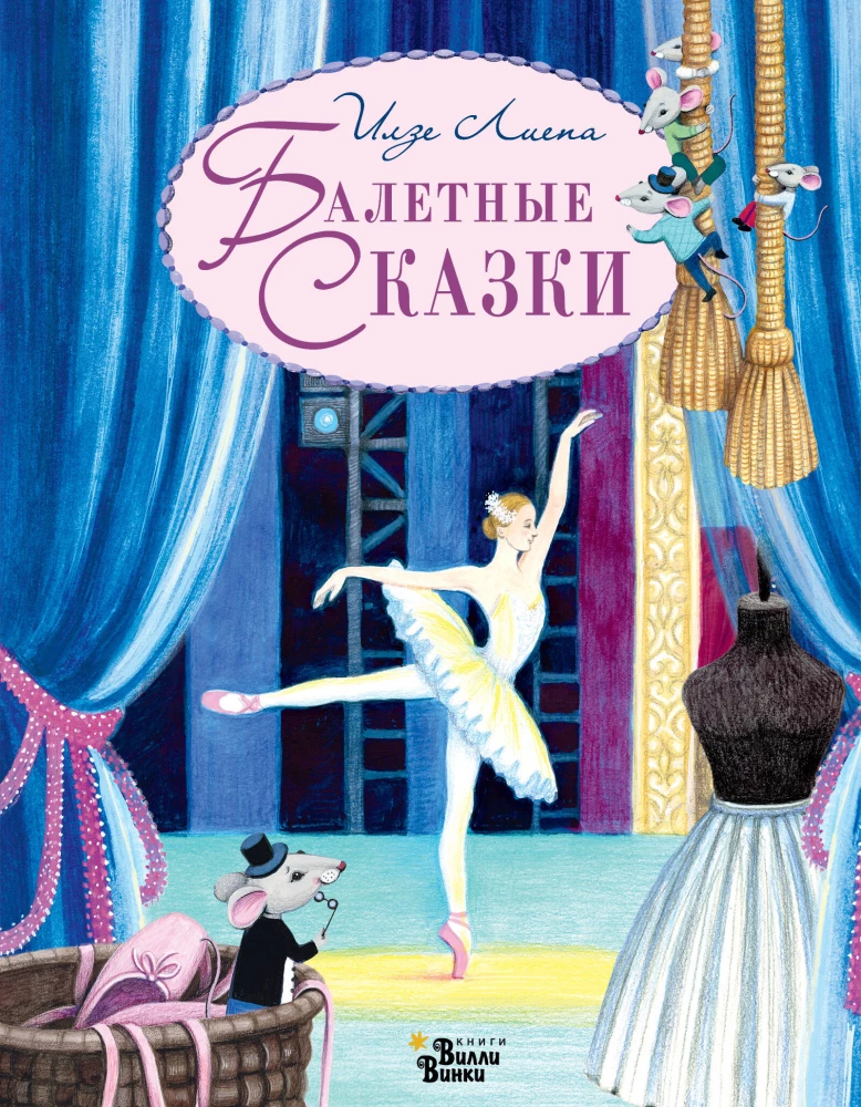 Ballet Tales