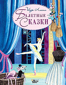 Ballet Tales