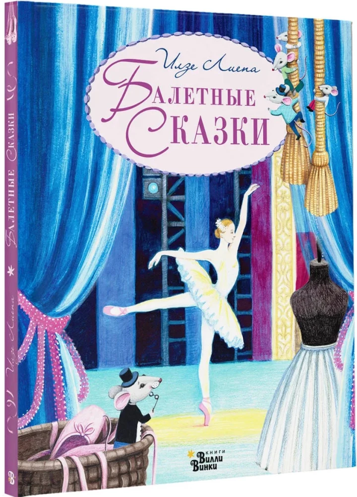 Ballet Tales