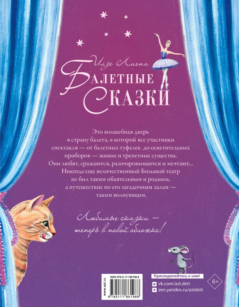 Ballet Tales