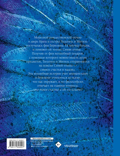 The Blue Bird
