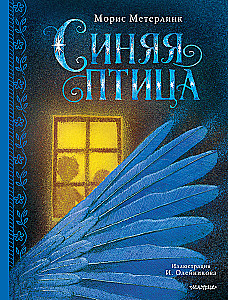 The Blue Bird