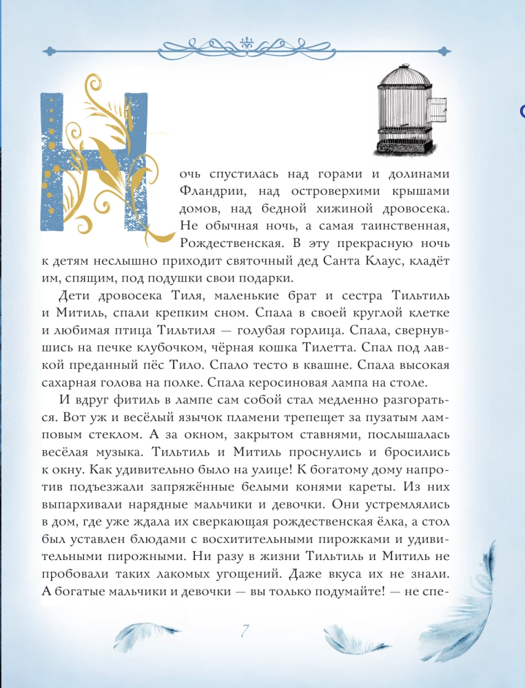 The Blue Bird