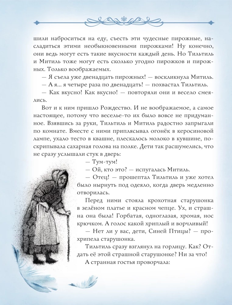 The Blue Bird