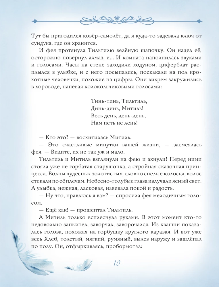 The Blue Bird