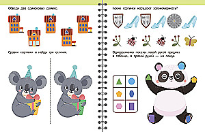 Trainer for Attention Development. Ages 3-5