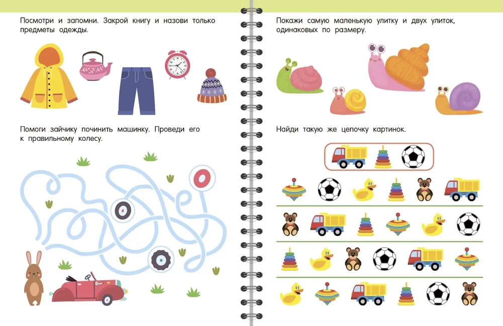Trainer for Attention Development. Ages 3-5
