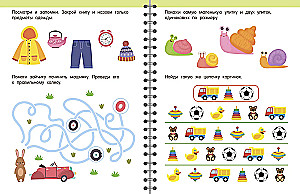 Trainer for Attention Development. Ages 3-5