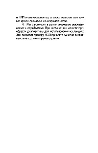 НЛП. Полный курс освоения базовых приемов