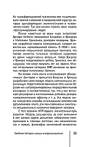 НЛП. Полный курс освоения базовых приемов