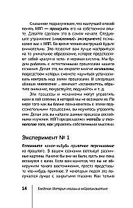 НЛП. Полный курс освоения базовых приемов