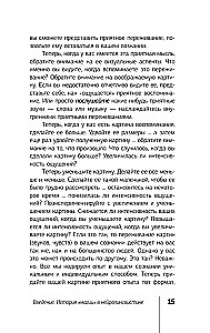 НЛП. Полный курс освоения базовых приемов