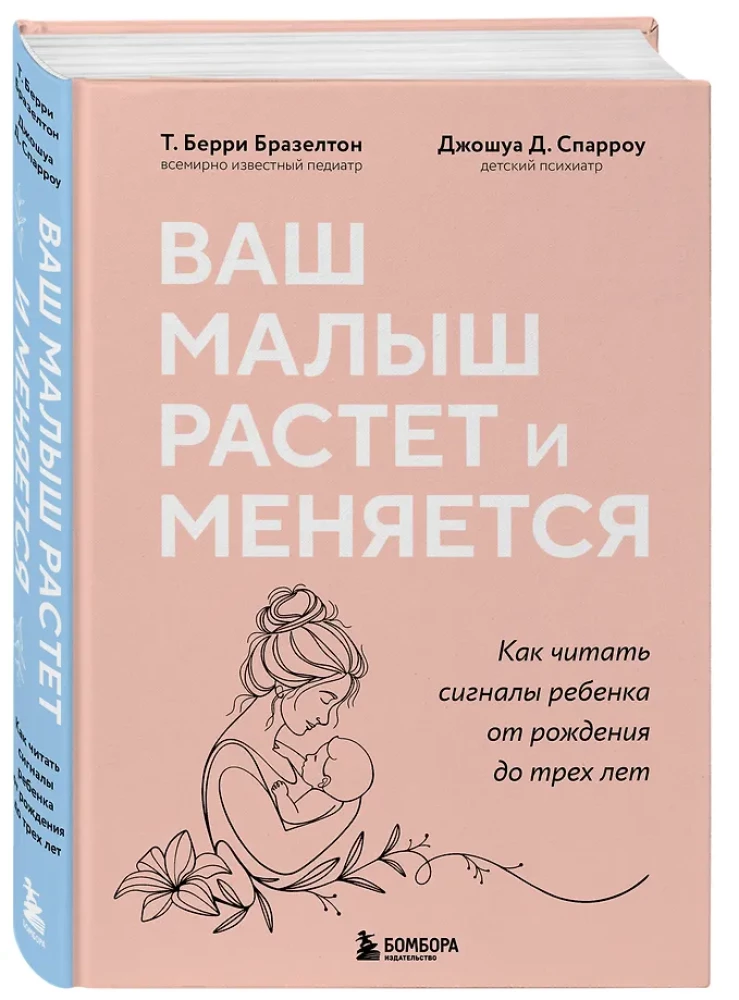 Your Baby Grows and Changes. How to Read Your Child's Signals from Birth to Three Years