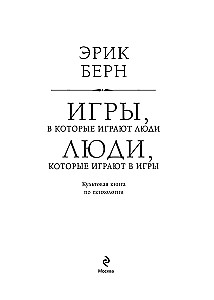Spēles, kuras spēlē cilvēki. Cilvēki, kuri spēlē spēles