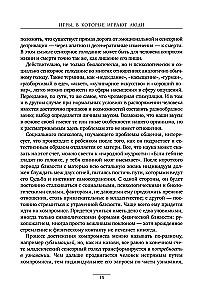 Spēles, kuras spēlē cilvēki. Cilvēki, kuri spēlē spēles
