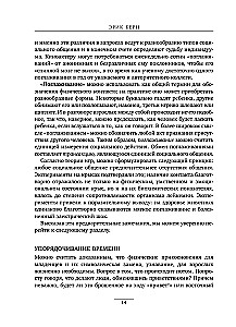 Spēles, kuras spēlē cilvēki. Cilvēki, kuri spēlē spēles