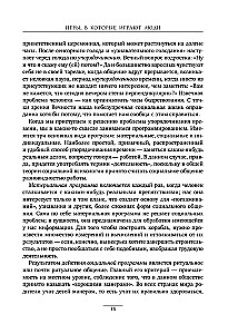 Spēles, kuras spēlē cilvēki. Cilvēki, kuri spēlē spēles