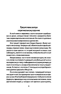 Думай и богатей. Главная книга по обретению богатства