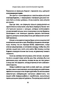 Думай и богатей. Главная книга по обретению богатства