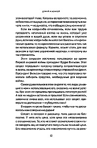 Думай и богатей. Главная книга по обретению богатства