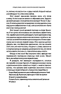 Думай и богатей. Главная книга по обретению богатства