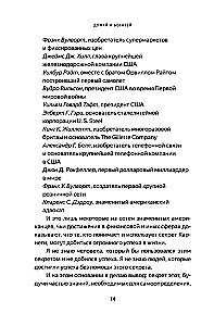 Думай и богатей. Главная книга по обретению богатства