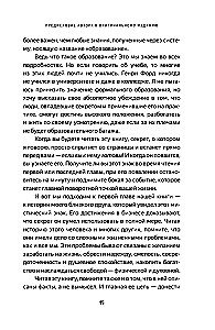 Думай и богатей. Главная книга по обретению богатства