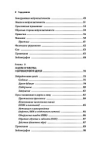 Коучинг мозга. Как мы можем использовать знания о мозге, чтобы помочь себе развиваться (новое оформление)