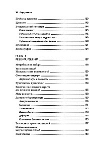 Коучинг мозга. Как мы можем использовать знания о мозге, чтобы помочь себе развиваться (новое оформление)