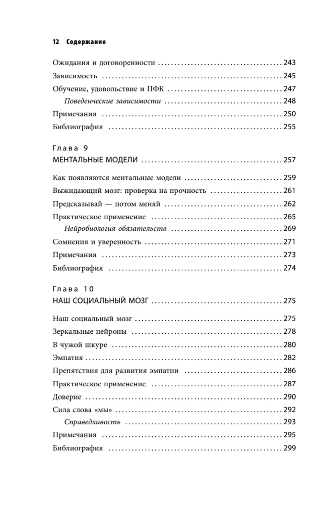 Коучинг мозга. Как мы можем использовать знания о мозге, чтобы помочь себе развиваться (новое оформление)