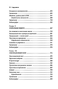 Коучинг мозга. Как мы можем использовать знания о мозге, чтобы помочь себе развиваться (новое оформление)