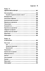 Коучинг мозга. Как мы можем использовать знания о мозге, чтобы помочь себе развиваться (новое оформление)