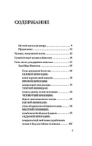 Самый богатый человек в Вавилоне